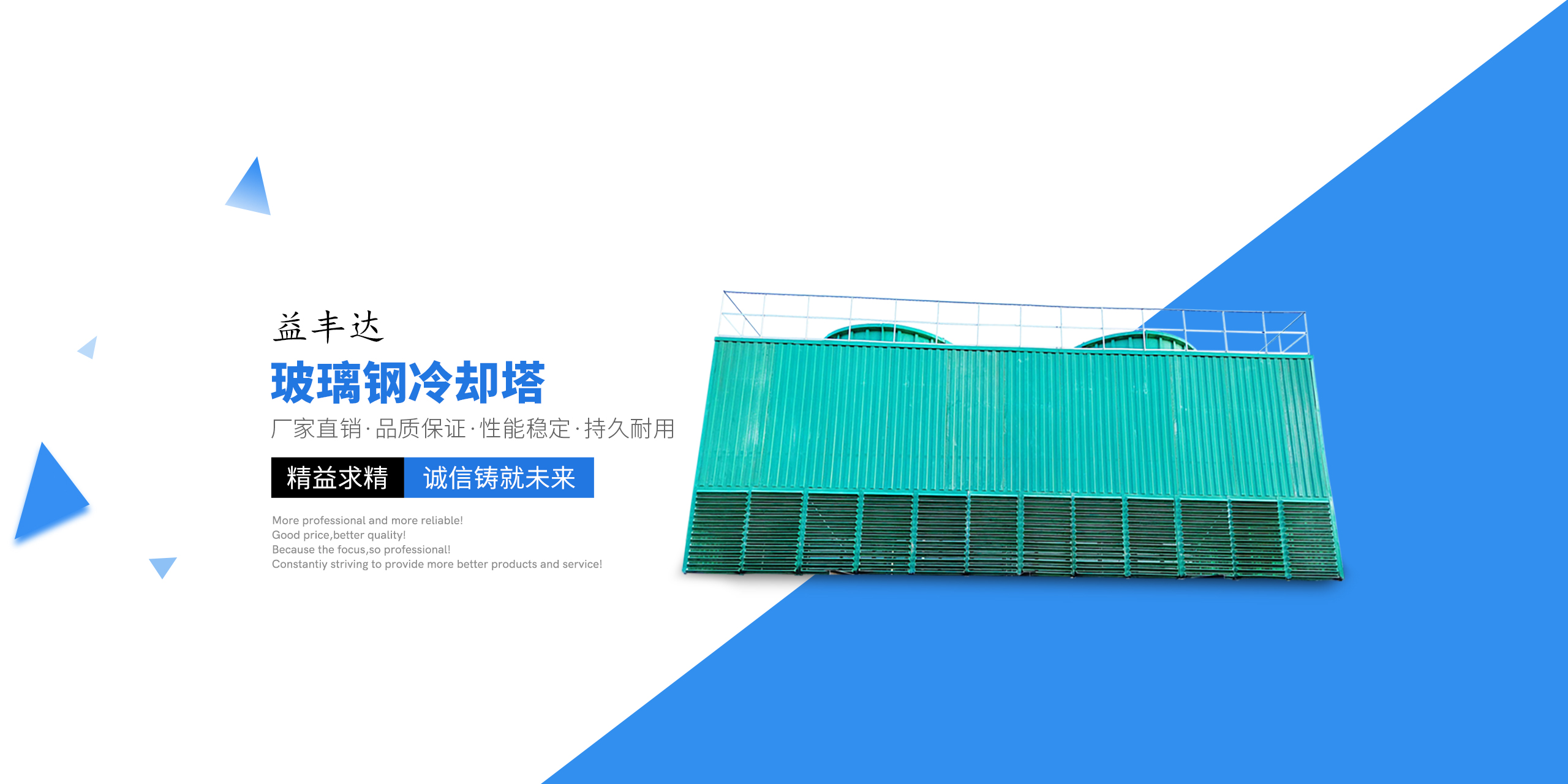 山东益丰达环保科技有限公司