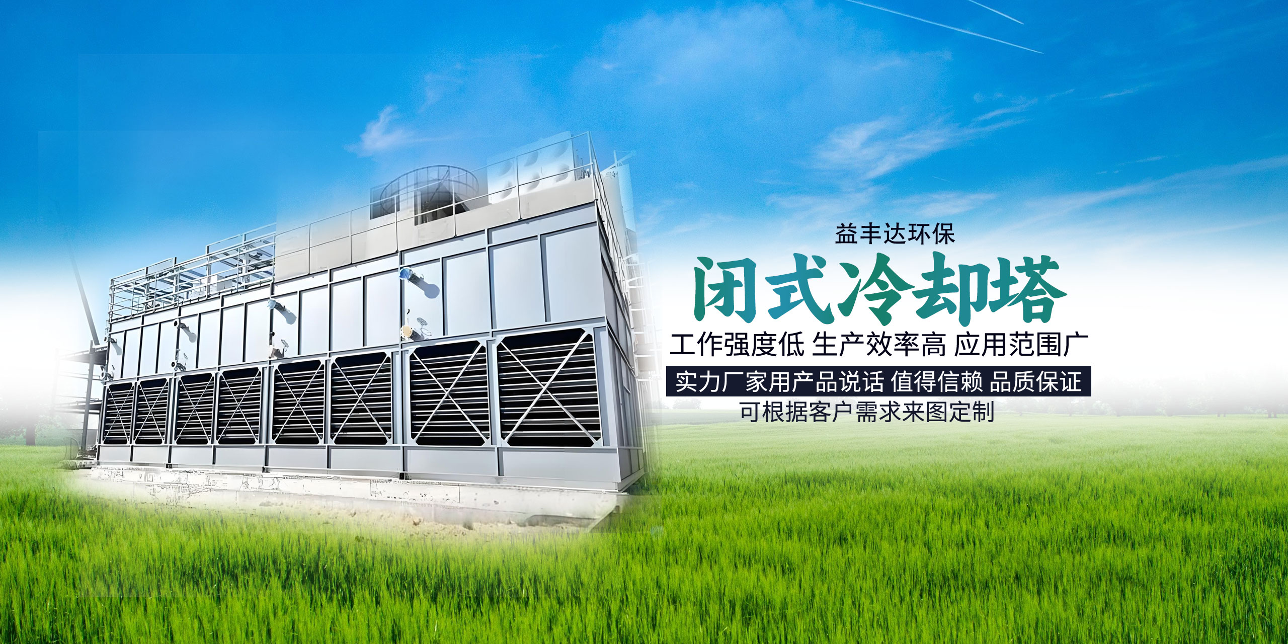 山东益丰达环保科技有限公司